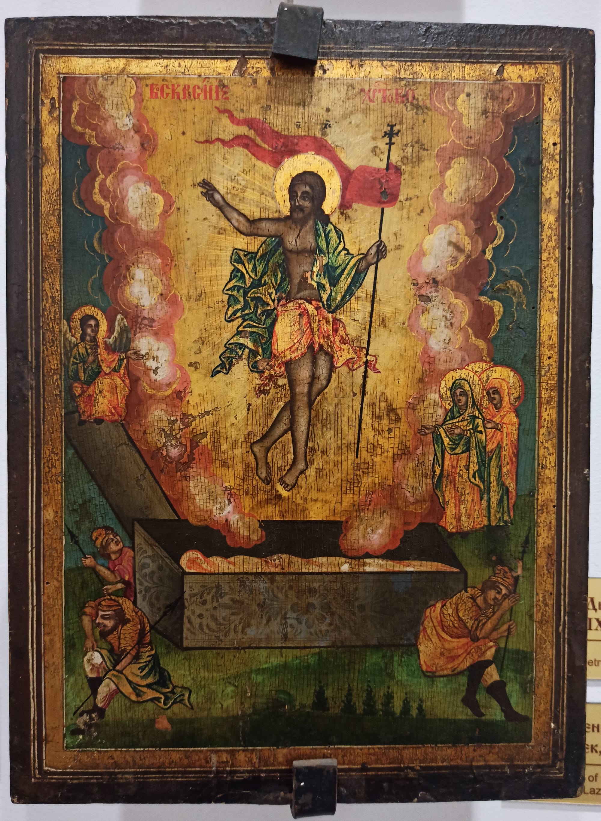 Icon of the Resurrection of Christ (19th century, Village Lozarevo, Burgas Art Gallery) - Public Domain Byzantine Art