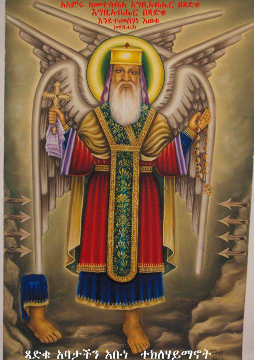 Tekle Haymanot 1450 Public Domain Ethiopian Orthodox Icon