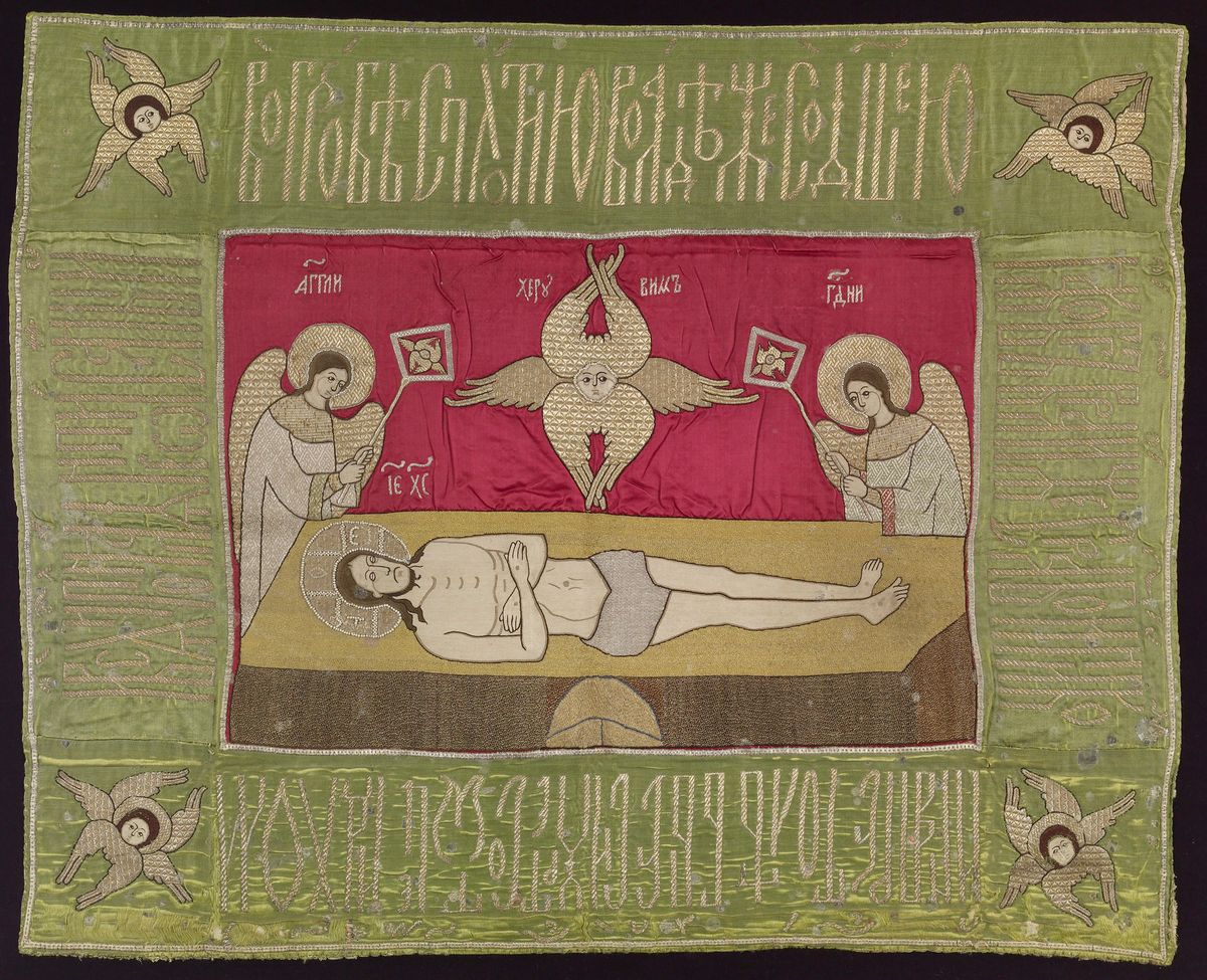 Altar Cloth (17th century, Russia) - Public Domain Byzantine Icon