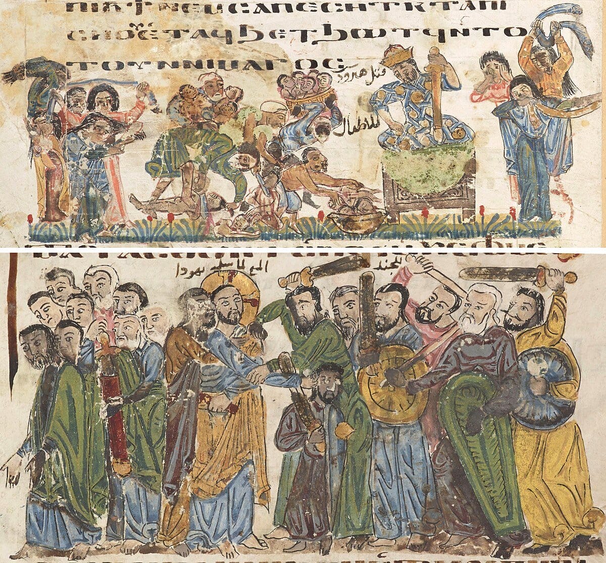 Coptic Gospel Manuscript (1179-80) - Public Domain Orthodox Icon