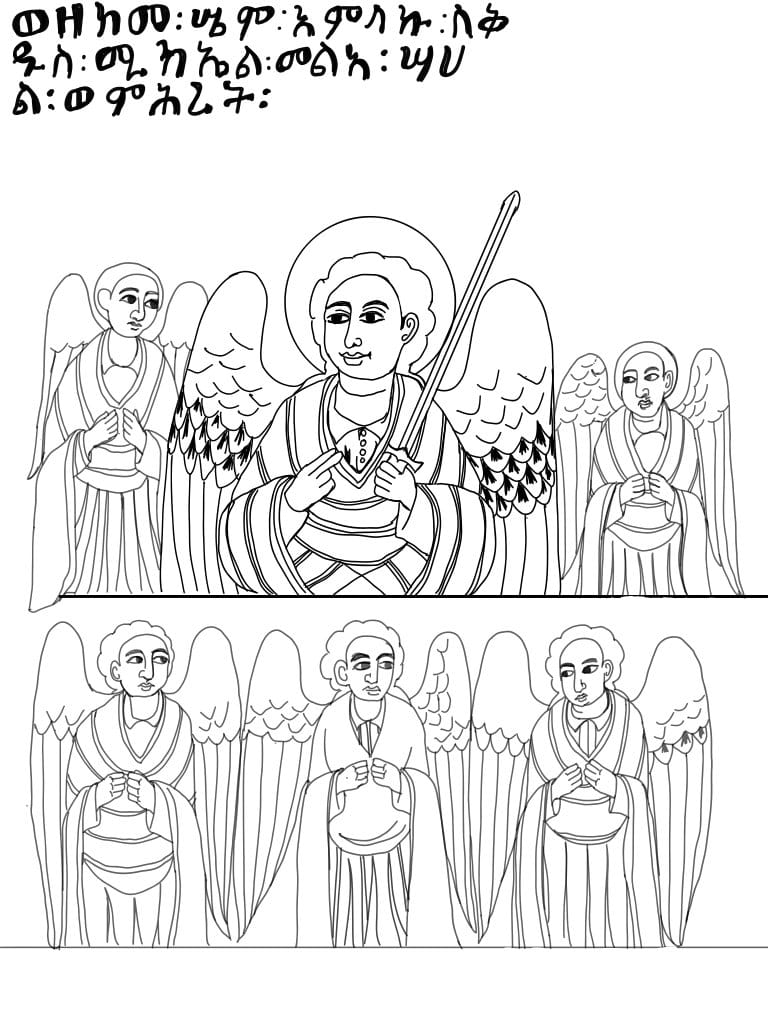 Archangels Ethiopian Icon (2025) by Angelo Cason Jr. - Public Domain Orthodox Icon Coloring Page