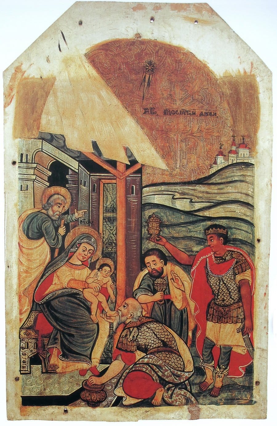 Adoration of the Magi (18th century) by Rybotychi School - Public Domain Orthodox Icon
